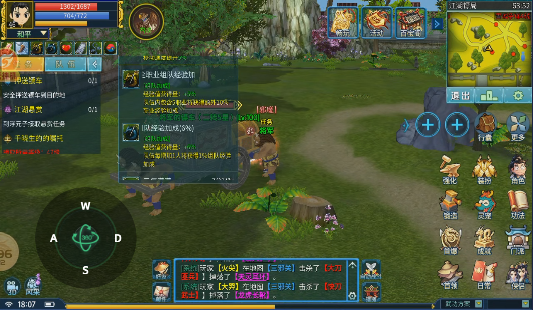 贰点零江湖经验展示图.png